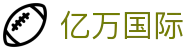 亿万国际 - 亿万国际app - H5网页版